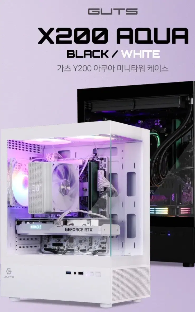 7500F+ RX7600 화이트 컴퓨터 시스템